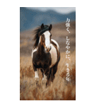 Run to 2026！野生の馬たちの新年スタンプ（個別スタンプ：29）