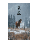 Run to 2026！野生の馬たちの新年スタンプ（個別スタンプ：35）