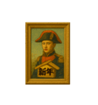 名画っぽ♥あけおめスタンプ（個別スタンプ：5）