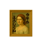 名画っぽ♥あけおめスタンプ（個別スタンプ：9）