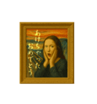 名画っぽ♥あけおめスタンプ（個別スタンプ：10）