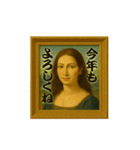 名画っぽ♥あけおめスタンプ（個別スタンプ：15）