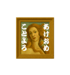 名画っぽ♥あけおめスタンプ（個別スタンプ：16）