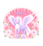 羽ばたくペガサス 幻想大人年賀状2026 午年（個別スタンプ：3）