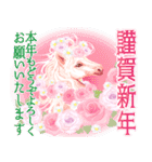 羽ばたくペガサス 幻想大人年賀状2026 午年（個別スタンプ：10）