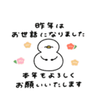 へんてこなアヒルの楽しい年末年始（個別スタンプ：6）