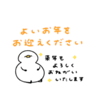 へんてこなアヒルの楽しい年末年始（個別スタンプ：10）