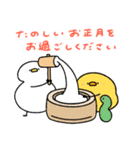 へんてこなアヒルの楽しい年末年始（個別スタンプ：16）