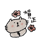 年末年始にも使える！ネコたちの冬スタンプ（個別スタンプ：1）