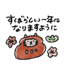 年末年始にも使える！ネコたちの冬スタンプ（個別スタンプ：8）