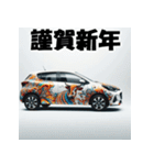 十二支全部 あけおめ 年賀状 デザインカー（個別スタンプ：7）