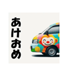 十二支全部 あけおめ 年賀状 デザインカー（個別スタンプ：30）