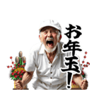 あけおめ ボートで叫ぶおじさん（個別スタンプ：2）