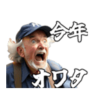 あけおめ ボートで叫ぶおじさん（個別スタンプ：9）
