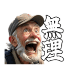 あけおめ ボートで叫ぶおじさん（個別スタンプ：22）