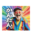 あけおめ ボートで叫ぶおじさん（個別スタンプ：30）