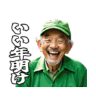 あけおめ ボートで叫ぶおじさん（個別スタンプ：33）