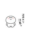 しらたま◎年末年始 #2026（個別スタンプ：8）