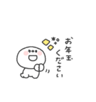 しらたま◎年末年始 #2026（個別スタンプ：12）