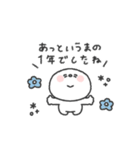 しらたま◎年末年始 #2026（個別スタンプ：18）