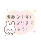 うさぎのカラフルな年末年始スタンプ（個別スタンプ：12）