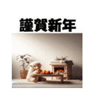 十二支全部 あけおめ 年賀状 こたつ（個別スタンプ：25）