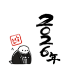 新年を祝うシマエナガ（個別スタンプ：1）