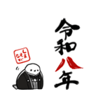 新年を祝うシマエナガ（個別スタンプ：3）