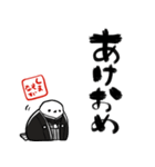 新年を祝うシマエナガ（個別スタンプ：5）