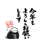 新年を祝うシマエナガ（個別スタンプ：8）