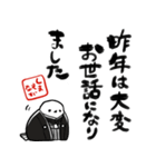 新年を祝うシマエナガ（個別スタンプ：9）