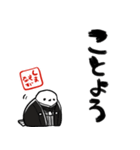 新年を祝うシマエナガ（個別スタンプ：10）