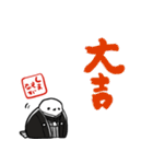 新年を祝うシマエナガ（個別スタンプ：12）