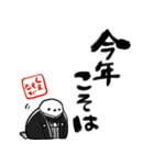 新年を祝うシマエナガ（個別スタンプ：16）