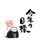 新年を祝うシマエナガ（個別スタンプ：17）