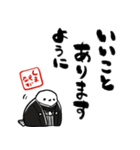 新年を祝うシマエナガ（個別スタンプ：18）