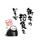 新年を祝うシマエナガ（個別スタンプ：19）