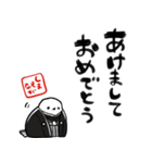 新年を祝うシマエナガ（個別スタンプ：21）