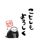 新年を祝うシマエナガ（個別スタンプ：22）