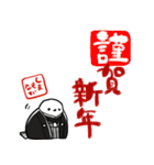 新年を祝うシマエナガ（個別スタンプ：24）