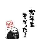 新年を祝うシマエナガ（個別スタンプ：26）