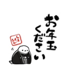 新年を祝うシマエナガ（個別スタンプ：27）