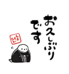 新年を祝うシマエナガ（個別スタンプ：29）