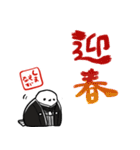 新年を祝うシマエナガ（個別スタンプ：30）