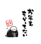 新年を祝うシマエナガ（個別スタンプ：31）