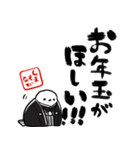 新年を祝うシマエナガ（個別スタンプ：32）