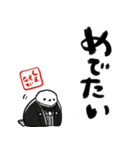 新年を祝うシマエナガ（個別スタンプ：33）