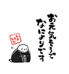 新年を祝うシマエナガ（個別スタンプ：34）