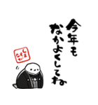 新年を祝うシマエナガ（個別スタンプ：39）