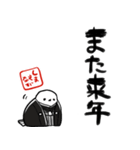 新年を祝うシマエナガ（個別スタンプ：40）